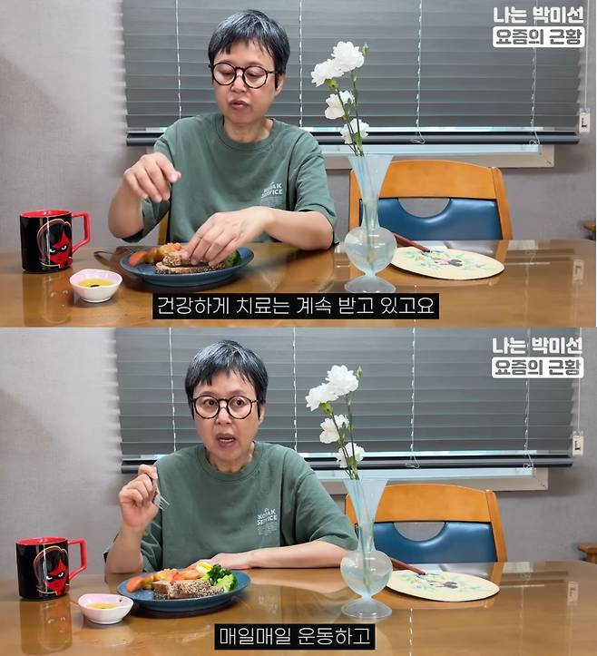 방송인 박미선이 유방암 항암 치료 중임을 알린 이후 근황을 전했다. /사진=유튜브 영상 캡처