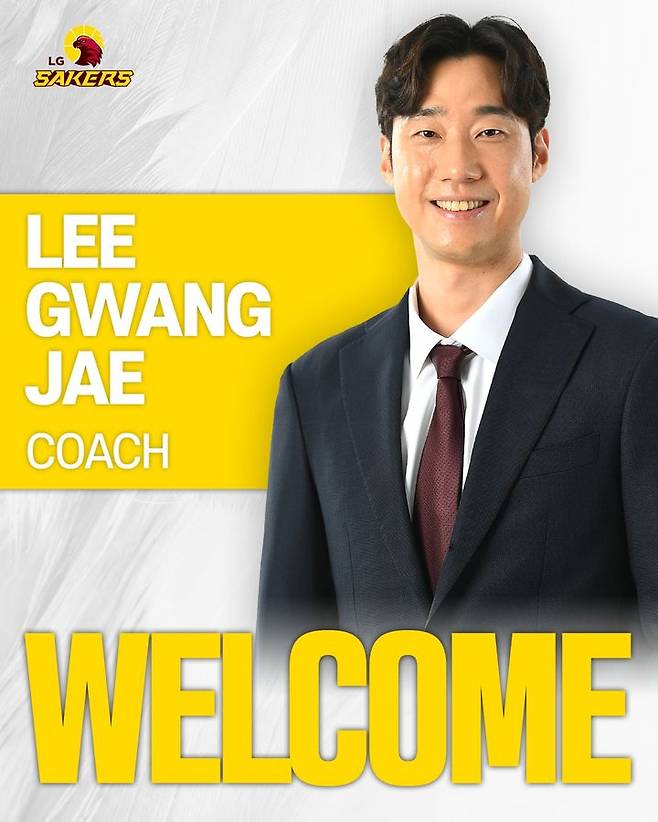 [서울=뉴시스] 프로농구 창원 LG에 합류한 이광재 코치. (사진 = 창원 LG 제공) *재판매 및 DB 금지