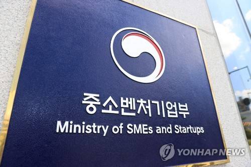 중소벤처기업부 현판 [연합뉴스 자료사진]