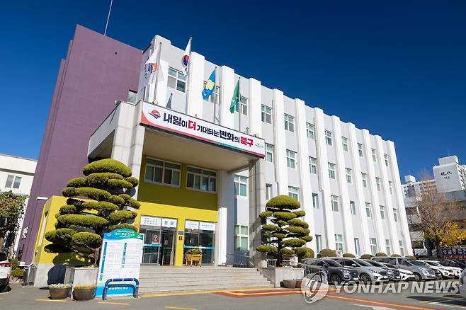 부산 북구청사 [부산 북구청 제공. 재판매 및 DB금지]