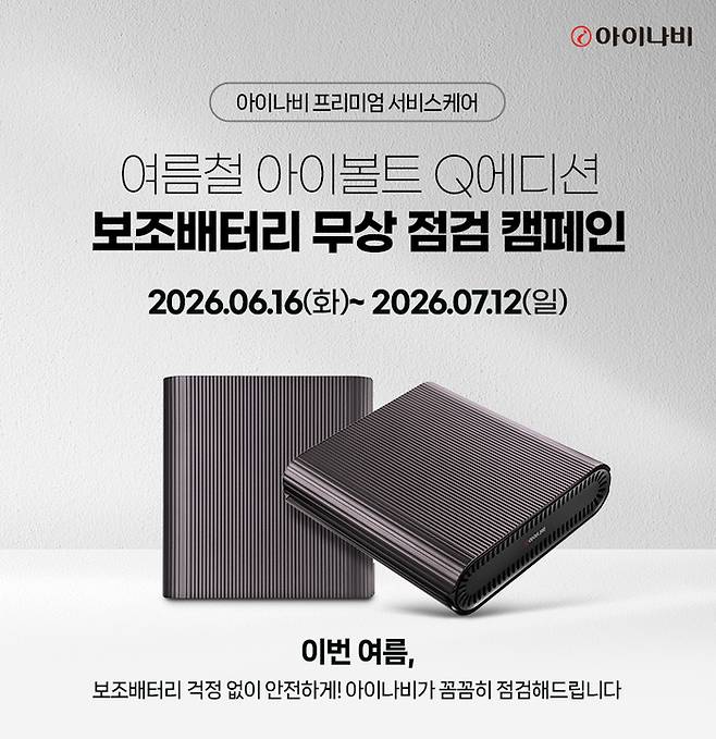 사진:팅크웨어 제공