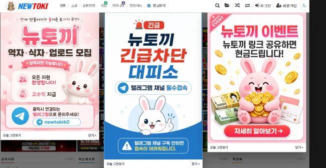 정부의 긴급 차단 뒤에도 불법 웹툰 사이트를 쉽게 볼 수 있다. /사진캡쳐= 심현리 기자