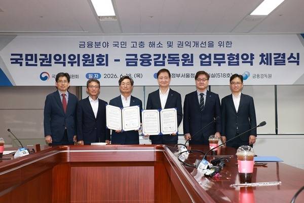 왼쪽부터 정재창 국민권익위원회 대변인, 임진홍 국민권익위원회 기획조정실장, 정일연 국민권익위원장, 이찬진 금융감독원장, 김욱배 금융감독원 소비자보호총괄 부원장보, 임권순 금융감독원 소비자피해예방국장./사진=금융감독원 제공