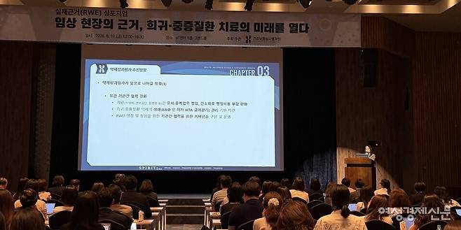 19일 강라원 심평원 희귀·중증질환성과평가실 부장이&nbsp;RWE가 실제 보험급여 사후관리와 연결되는 구조를 설명하고 있다. /김정수 기자