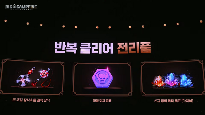 (출처='마비노기 모바일' 공식 유튜브).