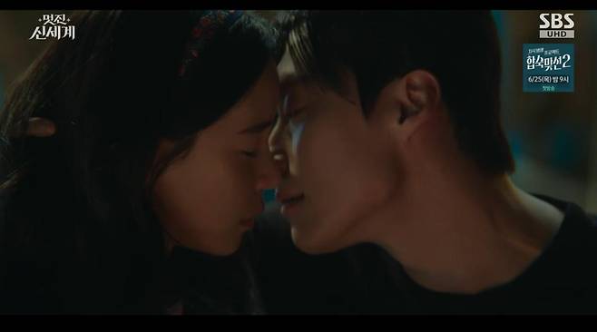 출처:SBS '멋진 신세계'