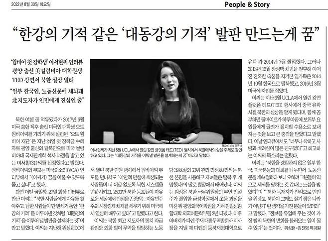 2022년 8월 30일자 A23면.