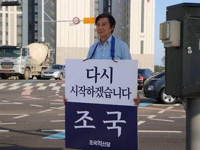 6·3 경기 평택을 국회의원 재선거에서 고배를 마신 조국 전 조국혁신당 대표가 16일 평택시 거리에서 시민들에게 낙선 인사를 하고 있다. 조 전 대표 페이스북 계정 캡처