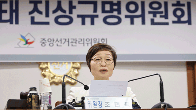투표용지 부족 사태 관련자 명단