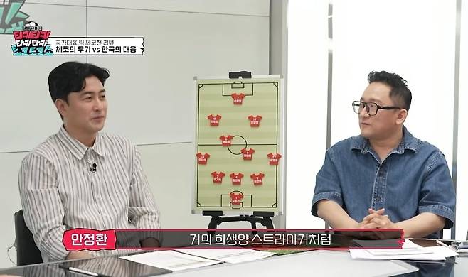 /사진=틱톡 라이브 콘텐츠 '티키티키타카타카토크토크쇼' 영상 캡처