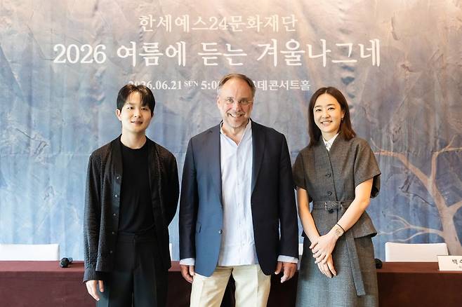 피아니스트 선우예권(왼쪽부터), 바리톤 마티아스 괴르네 그리고 백수미 한세예스24문화재단 이사장이 18일 서울 용산구 그랜드하얏트 호텔에서 열린 ‘2026 여름에 듣는 겨울 나그네’ 기자 간담회에서 포즈를 취하고 있다. (c)한세예스24문화재단 제공