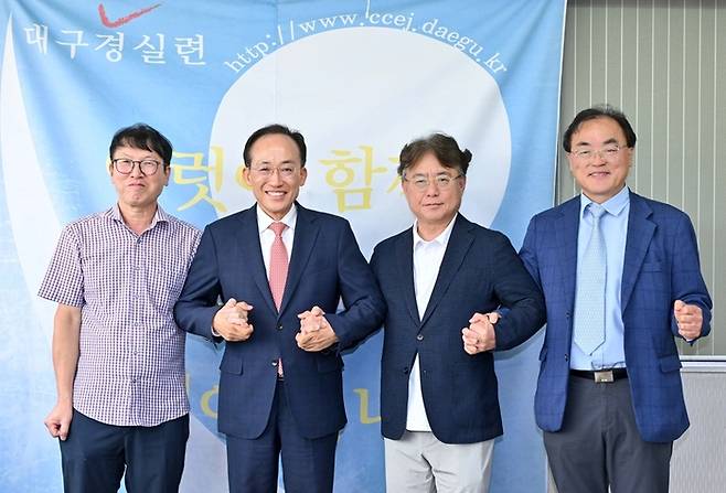 지난 15일 대구경실련 사무실에서 열린 간담회에서 조광현 경실련 사무처장, 추경호 대구시장 당선인, 박준상·심준섭 대구경실련 공동대표(왼쪽부터)가 손을 잡고 기념촬영을 하고 있다. [대구시장직 인수위원회]