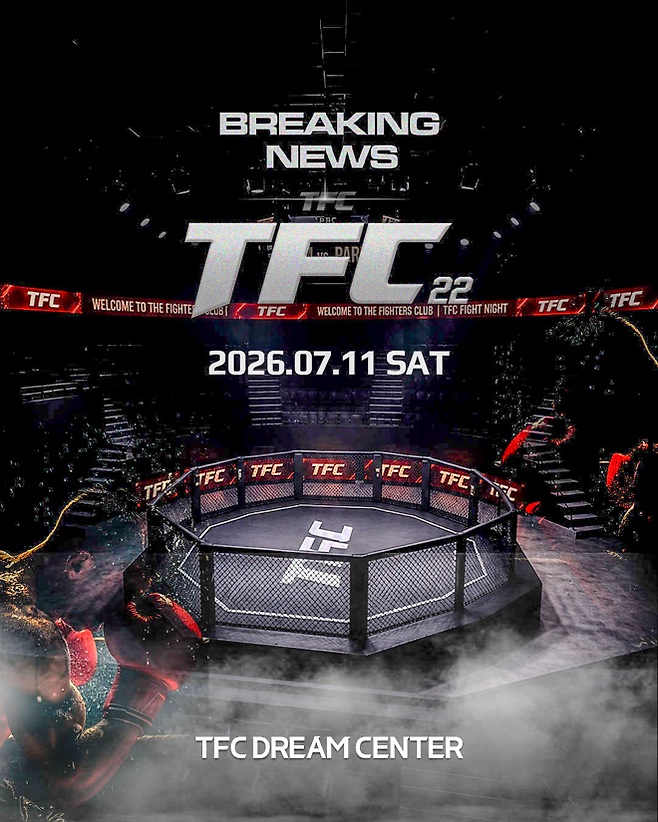 경기도 김포 굿프라임 스포츠몰 TFC 드림 센터에서 7월 11일 토요일 TFC 22가 열린다. UFC 파이터 16명을 배출한 TFC의 첫 종합격투기 전용 경기장 대회다.