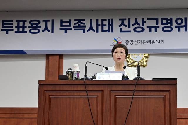 열흘간 활동 마무리 : 조현욱 투표용지 부족 사태 진상규명위원장이 19일 오전 경기 과천시 중앙선거관리위원회 청사에서 최종 조사 결과를 발표하고 있다. 문호남 기자