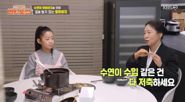 '편스토랑' 방송