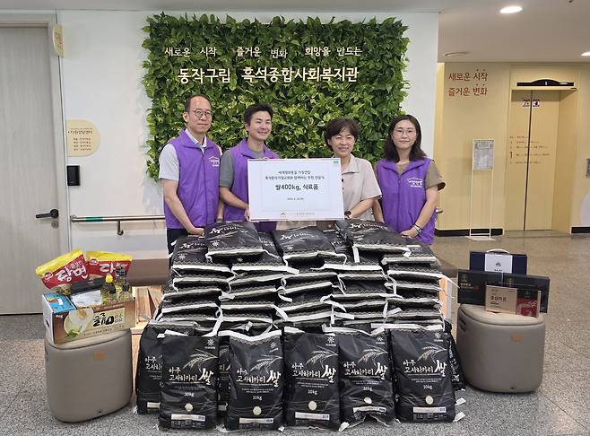 가정연합 관계자들이 서울시 동작구 흑석종합사회복지관에 쌀 400㎏을 전달하는 모습.