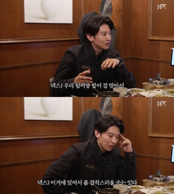 덱스 / 사진=유튜브 채널 덱스101
