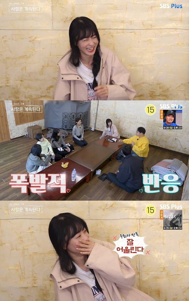 SBS플러스·ENA '나는 솔로, 그 후 사랑은 계속된다' 캡쳐