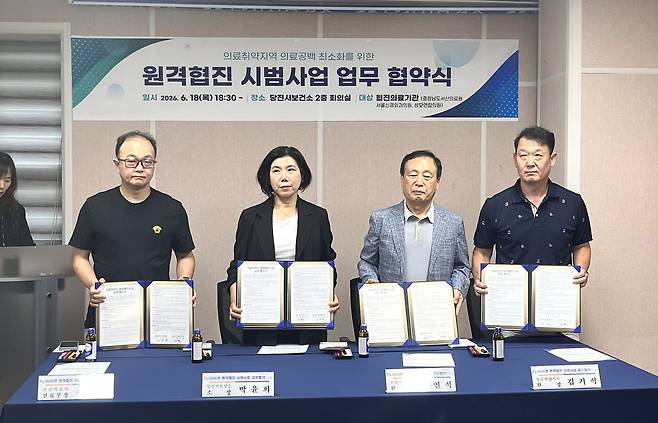 당진 의료취약지역서 보건지소·진료소와 병의원 원격협진 [당진시 제공. 재판매 및 DB 금지]