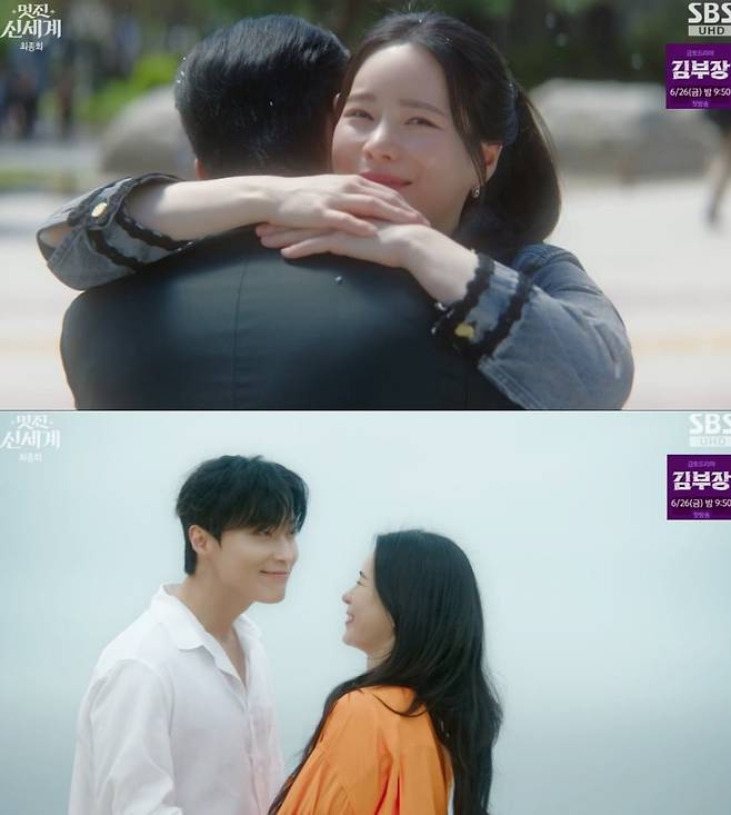 사진 = SBS '멋진 신세계'