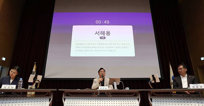 ▲ 20일 인천 연수구 송도G타워에서 열린 '인천을 듣다, 미래를 잇다'에 참석한 박찬대 인천시장 당선인이 시민 의견에 답변하고 있다. /이재민 기자 leejm@incheonilbo.com