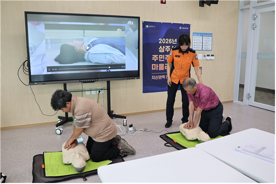 상주시 화동면 반곡1리 마을연구원들이 김은해 상주소방서 소방장의 지도로 가슴압박소생술의 정확한 자세와 압박 방법을 실습하고 있다.