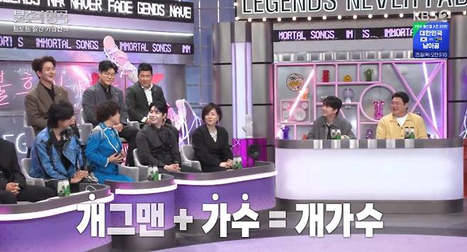 출처:KBS2 '불후의 명곡'