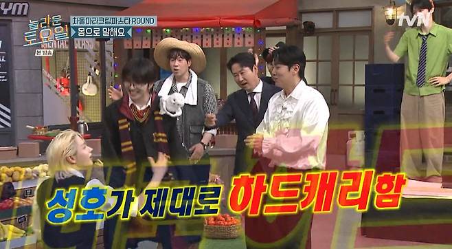 tvN '놀라운 토요일' 갈무리