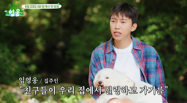 '산골총각 영웅'