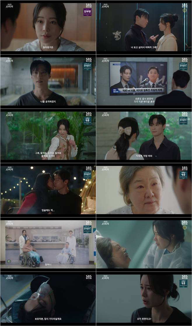 '멋진 신세계'