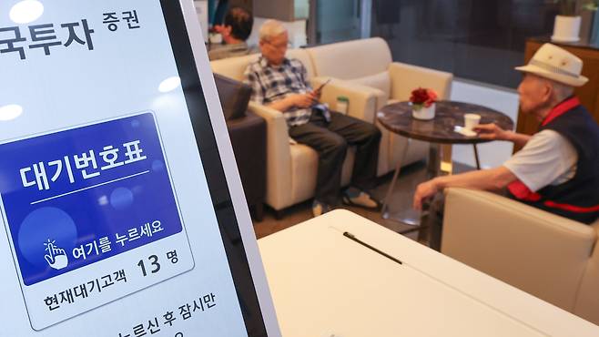 18일 서울 영등포구의 한 증권사 고객센터에서 고객들이 상담을 받기 위해 대기하고 있다. /장경식 기자
