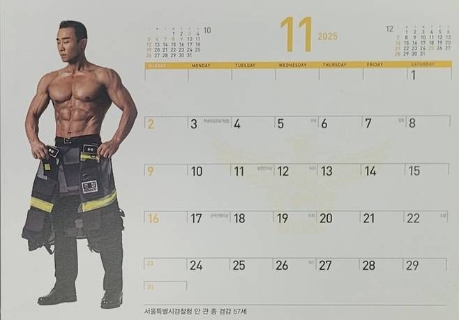 안관종 팀장이 2024년 ‘미스터 폴리스’ 50대부에서 1위 한 뒤 2025년 경찰 달력 모델로 나선 모습. 안관종 팀장 제공
