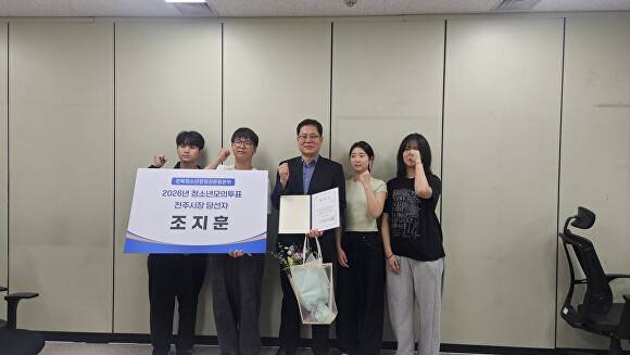 조지훈 전주시장 당선인이 청소년 모의투표 결과에서도 당선 확정돼 청소년들로부터 당선증을 받았다. [사진=전주시장직 인수위원회 ]
