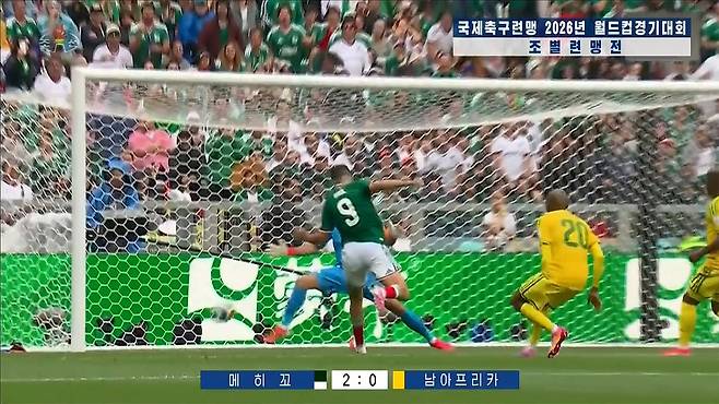 조선중앙TV가 15일 오후 8시 보도에서 2026 국제축구연맹(FIFA) 월드컵 조별리그 1~3조 주요 경기 장면을 방영하는 모습. 조선중앙TV 캡처, 연합뉴스