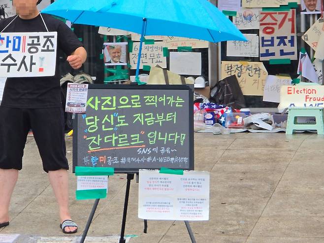 서울 송파 잠실 올림픽공원 무단점거 시위 16일차인 20일, 핸드볼경기장 2-1 출입구 앞에 알림판이 놓여있다. 손성배 기자