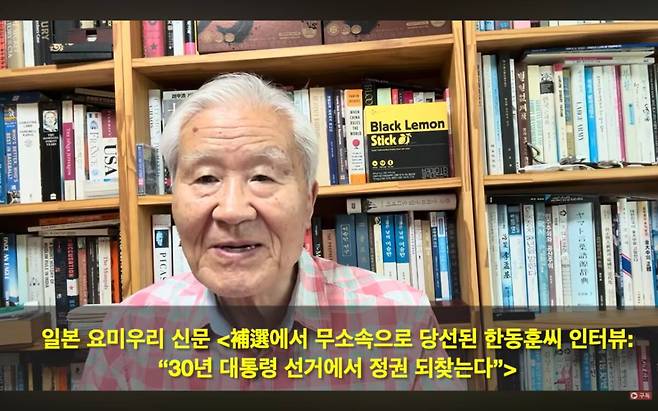 조갑제 조갑제TV 대표. 조갑제TV 영상 캡처