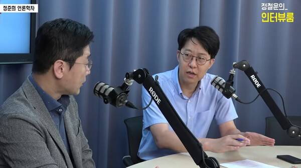 ▲ 지난 18일 미디어오늘 유튜브 라이브 '정철운의 인터뷰룸' 진행하고 있는 정철운 기자. 미디어오늘 유튜브 갈무리