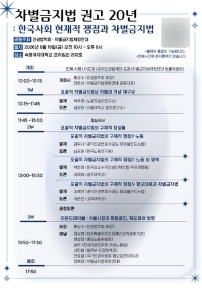차별금지법제정연대 제공