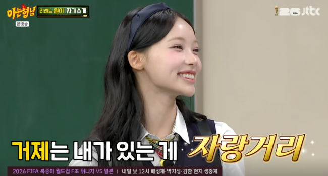 '아는 형님' 방송