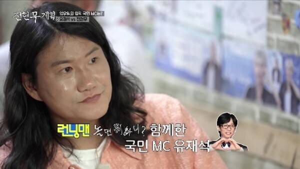 ▲ 임우일이 유재석과 얽힌 미담을 공개했다. 제공| MBN, 채널S