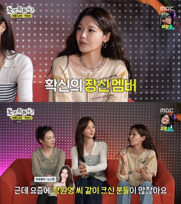 ▲ 출처| MBC '놀면 뭐하니?' 캡처