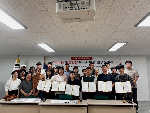 사우동지역사회보장협의체가 고독사 위험이 있는 1인가구를 위한 행복 밥상 업무협약에 동참한 관내 식당 점주들과 기념 사진을 찍고 있다. 사진=사우동행정복지센터