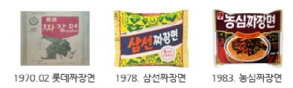 짜파게티 이전 농심의 짜장라면/사진=농심 홈페이지
