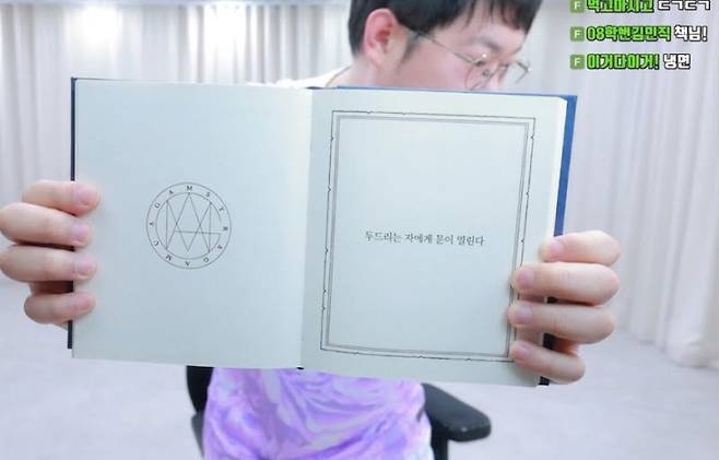 입중계를 진행하는 스트리머 감스트