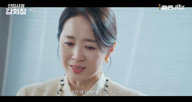 출처:JTBC '신입사원 강회장'
