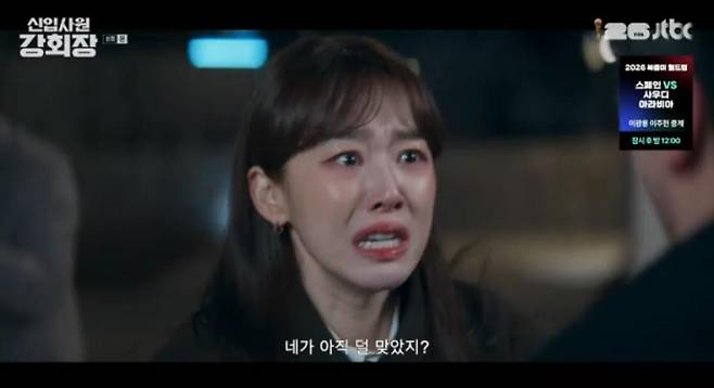 출처:JTBC '신입사원 강회장'