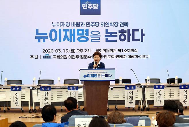 이언주 더불어민주당 의원이 지난 3월 15일 오후 서울 여의도 국회 의원회관 소회의실에서 열린 '뉴이재명을 논하다' 토론회에서 인사말을 하고 있다. /뉴시스