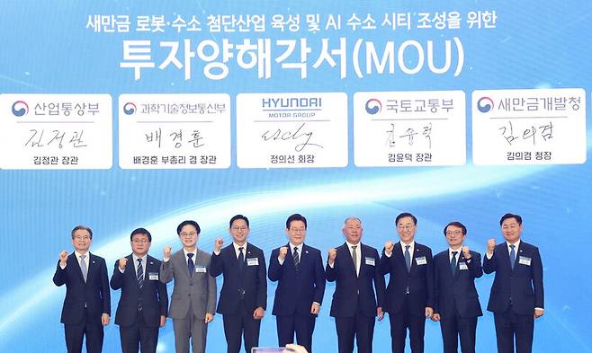 지난 2월27일 전북 군산 새만금컨벤션센터에서 열린 ‘새만금 로봇·수소·AI 시티 투자협약식’에서 정부와 전북도, 현대자동차그룹 관계자들이 기념사진을 찍고 있다. 전북특별자치도 제공