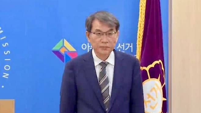 노태악 전 중앙선거관리위원장.