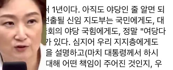 이언주 의원(왼쪽)이 20일 페이스북에 올린 글. (본인 페이스북 일부)